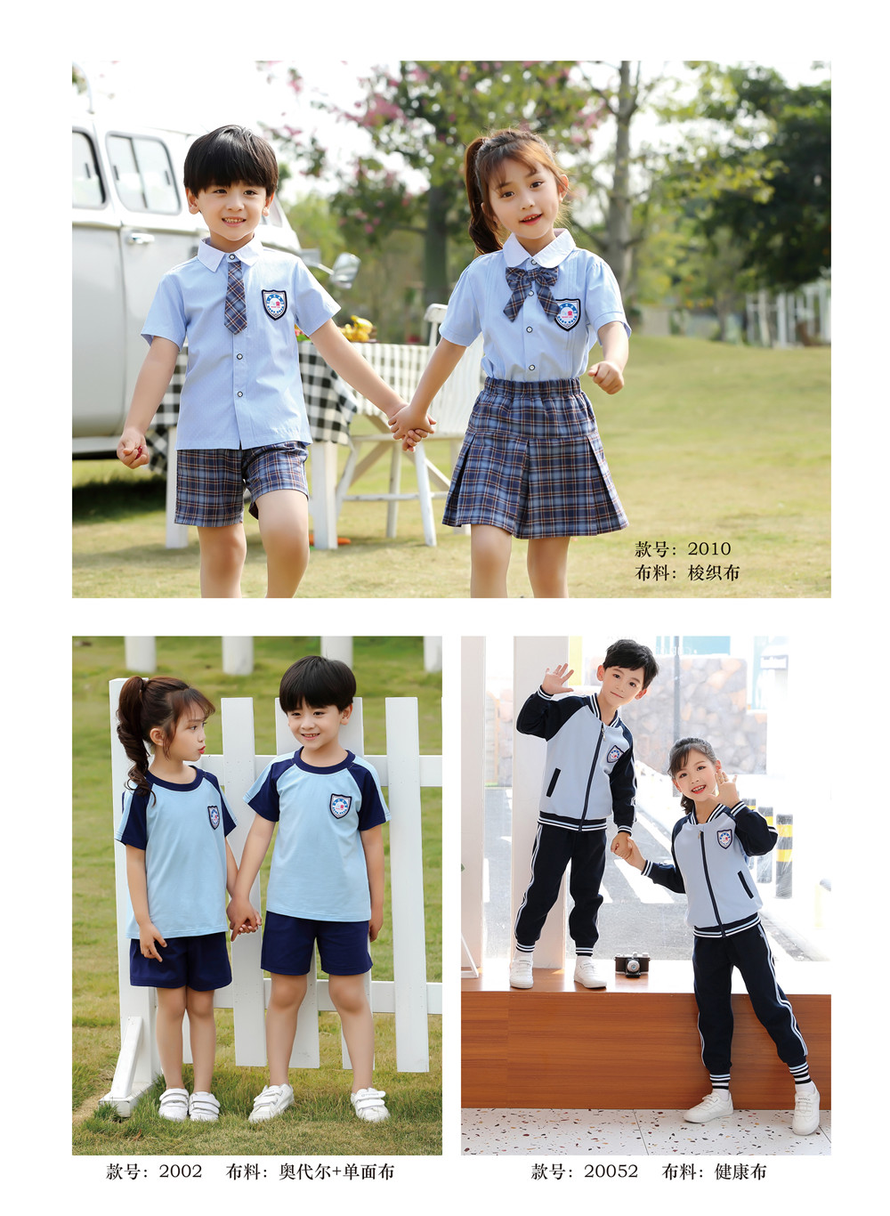 幼兒園園服藍色運動(dòng)服系列